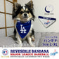MLB公認 ロサンゼルス ドジャース 大谷翔平選手モデル リバーシブルバンダナ L-XL【送料無料】 犬 野球