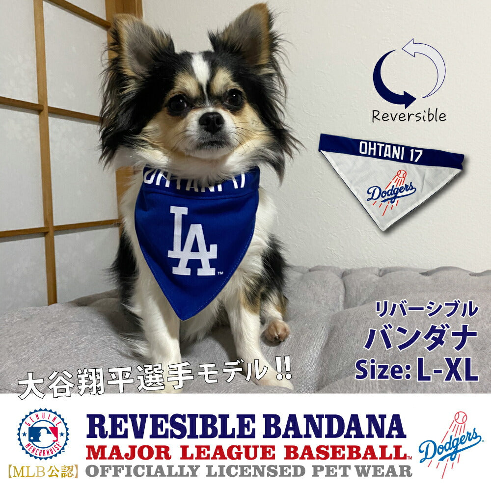 MLB公認 ロサンゼルス ドジャース 大谷翔平選手モデル リバーシブルバンダナ L-XL【送料無料】 犬 野球