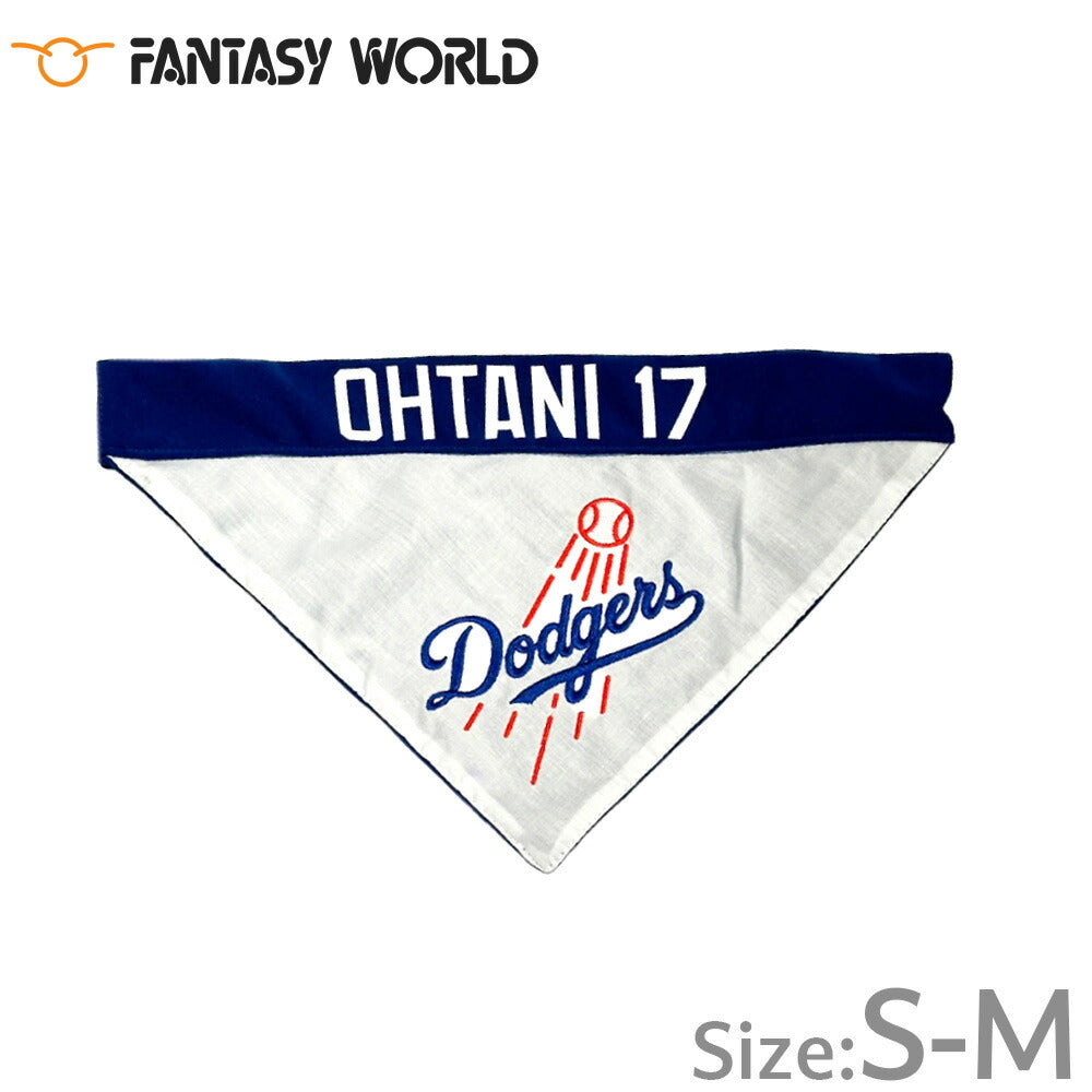 MLB公認 ロサンゼルス ドジャース 大谷翔平選手モデル リバーシブルバンダナ S-M【送料無料】 犬 野球