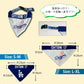 MLB公認 ロサンゼルス ドジャース 大谷翔平選手モデル リバーシブルバンダナ S-M【送料無料】 犬 野球