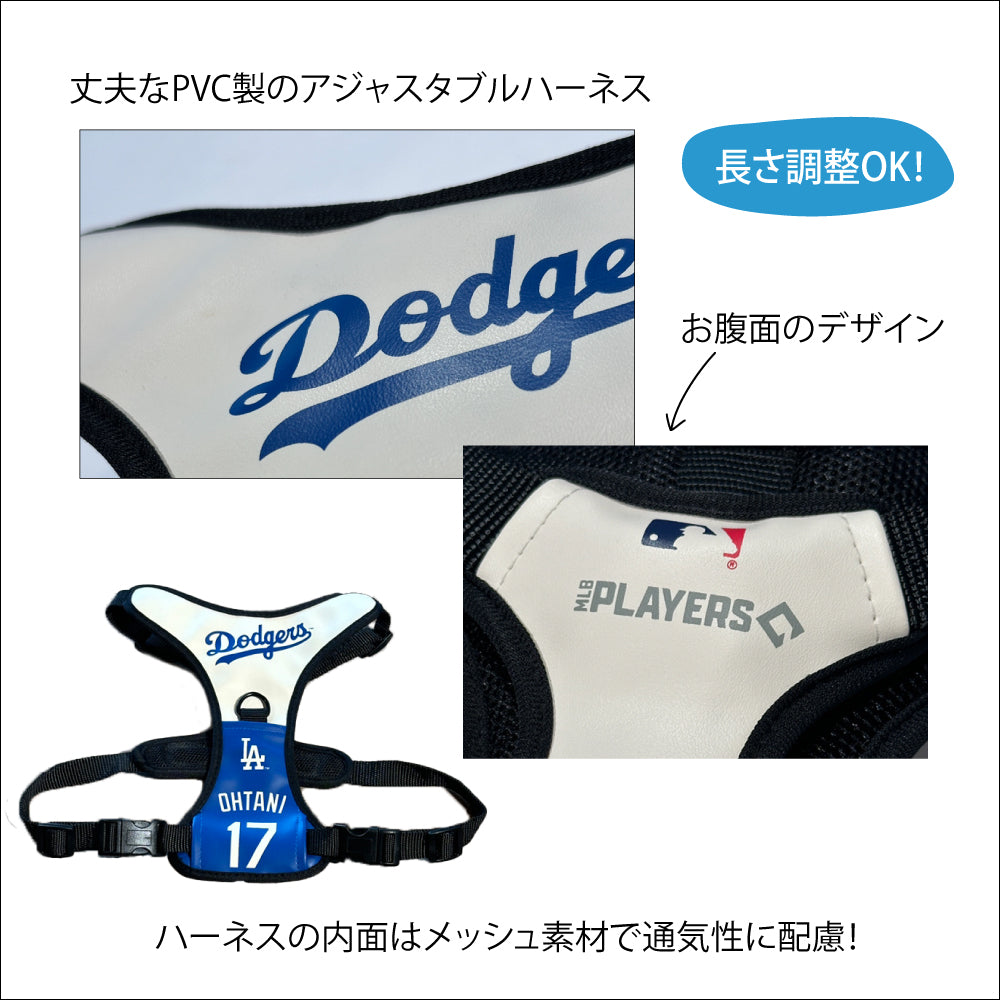 MLB公式 ロサンゼルス ドジャース 大谷翔平選手モデル 犬 ハーネス XSサイズ 野球 Los Angeles Dodgers ペット【送料無料】