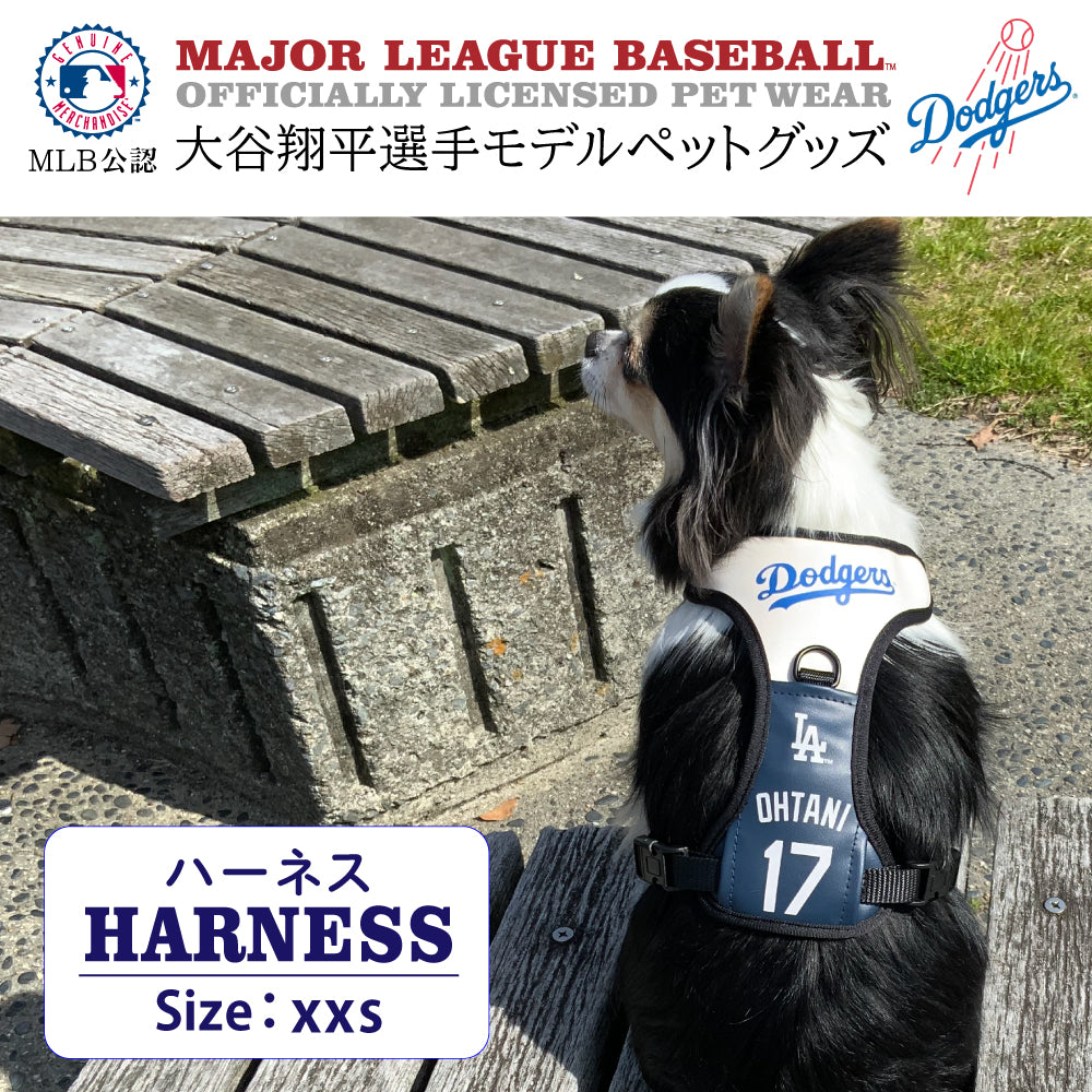 MLB公式 ロサンゼルス ドジャース 大谷翔平選手モデル 犬 ハーネス XXSサイズ 野球 Los Angeles Dodgers ペット【送料無料】