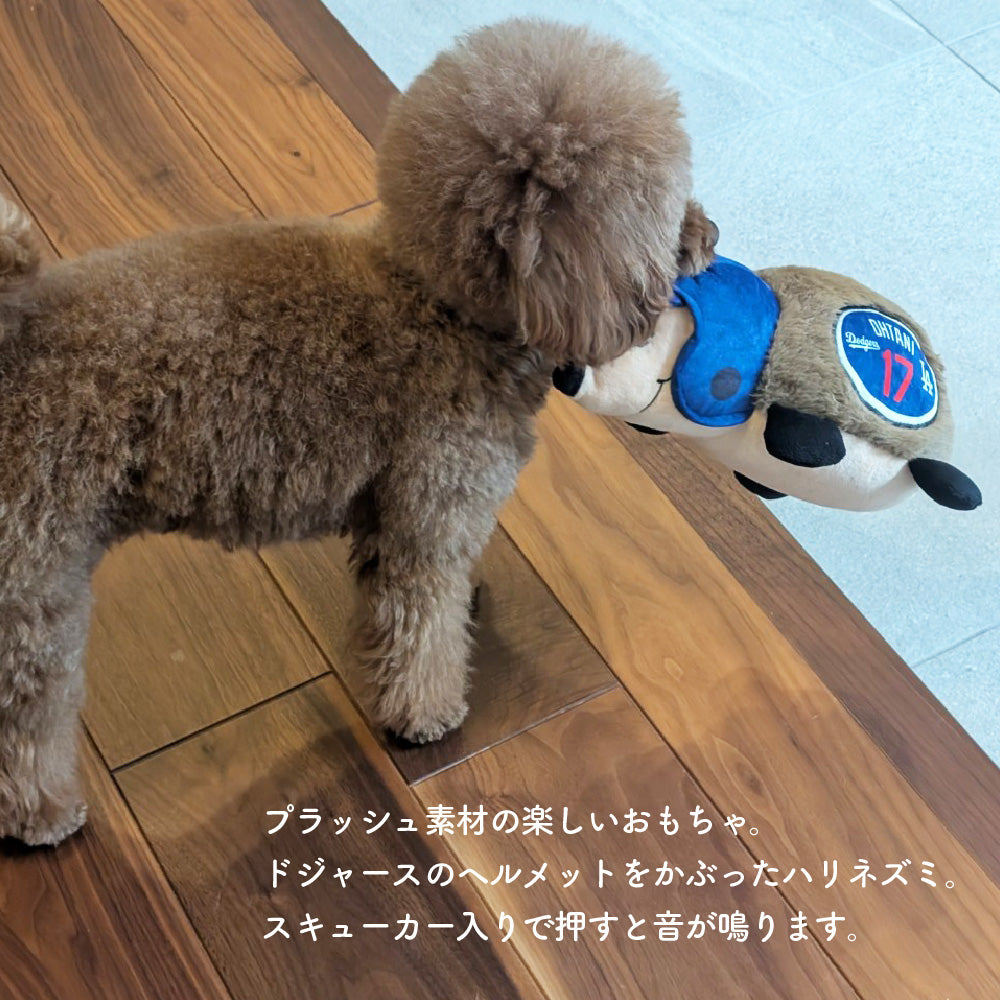 MLB公式 ロサンゼルス ドジャース 大谷翔平選手モデル 犬用 ハリネズミ トイ