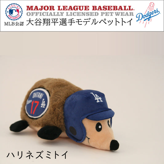 MLB公式 ロサンゼルス ドジャース 大谷翔平選手モデル 犬用 ハリネズミ トイ
