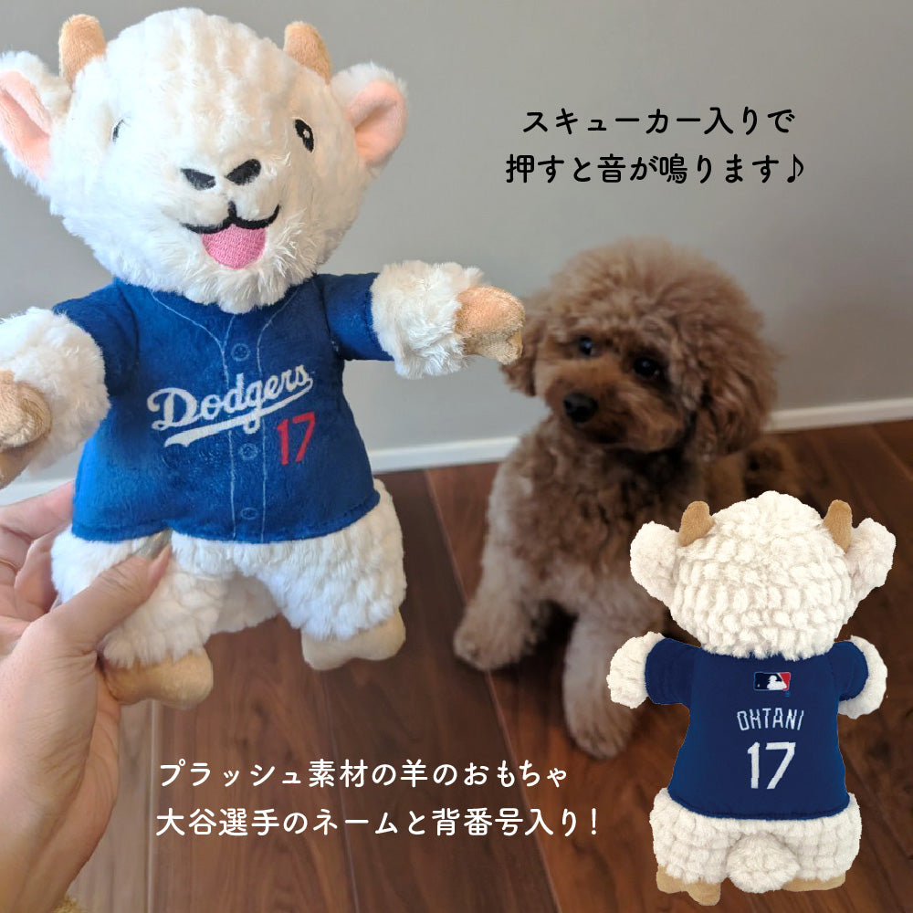MLB公式 ロサンゼルス ドジャース 大谷翔平選手モデル 犬用 ゴート トイ