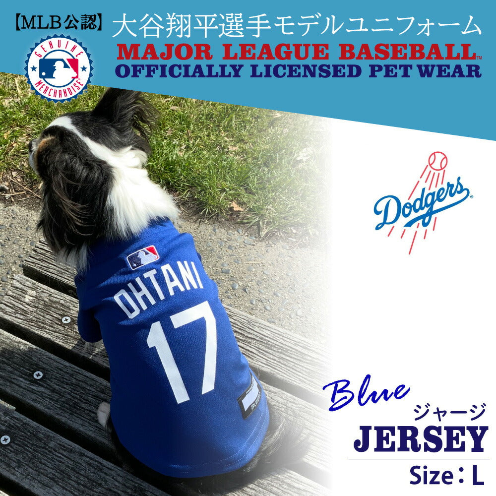 MLB公認 ロサンゼルス ドジャース 大谷翔平選手モデル ジャージ L ブルー【送料無料】 犬服 洋服 ドッグウェア ユニフォーム 野球