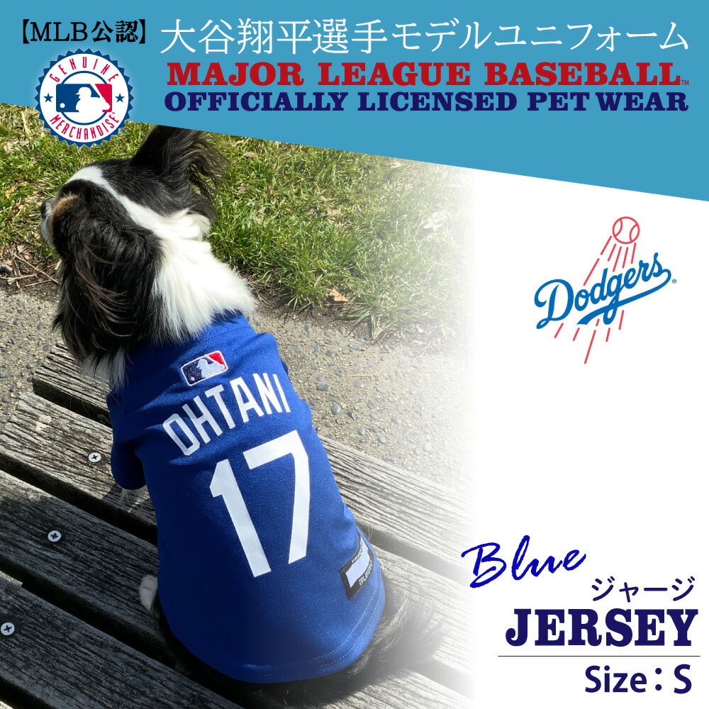 MLB公認 ロサンゼルス ドジャース 大谷翔平選手モデル ジャージ S ブルー【送料無料】 犬服 洋服 ドッグウェア ユニフォーム 野球
