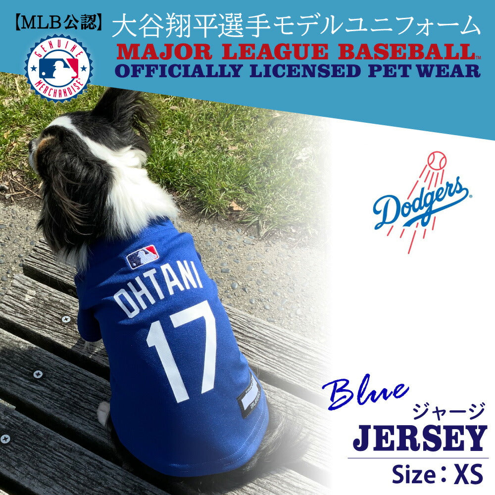 MLB公認 ロサンゼルス ドジャース 大谷翔平選手モデル ジャージ XS ブルー【送料無料】 犬服 洋服 ドッグウェア ユニフォーム 野球
