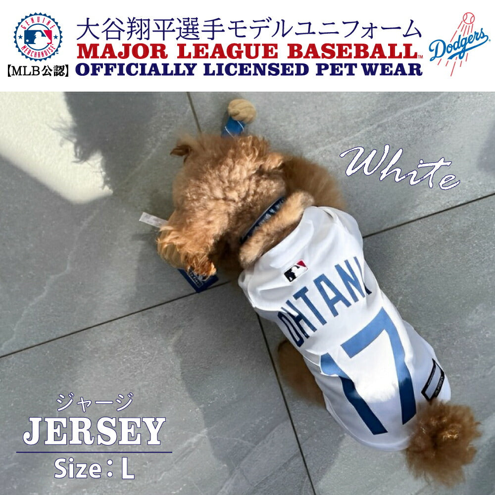 MLB公認 ロサンゼルス ドジャース 大谷翔平選手モデル ジャージ L ホワイト【送料無料】 犬服 洋服 ドッグウェア ユニフォーム 野球