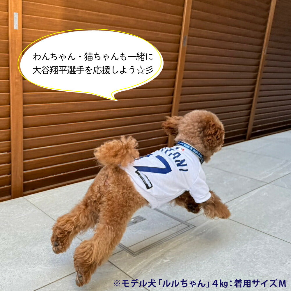 MLB公認 ロサンゼルス ドジャース 大谷翔平選手モデル Tシャツ M ホワイト【送料無料】 犬服 洋服 ドッグウェア ユニフォーム 野球