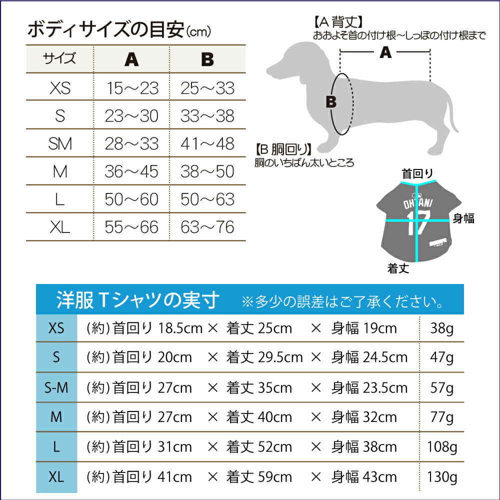 MLB公認 ロサンゼルス ドジャース 大谷翔平選手モデル Tシャツ XL ホワイト【送料無料】 犬服 洋服 ドッグウェア ユニフォーム 野球