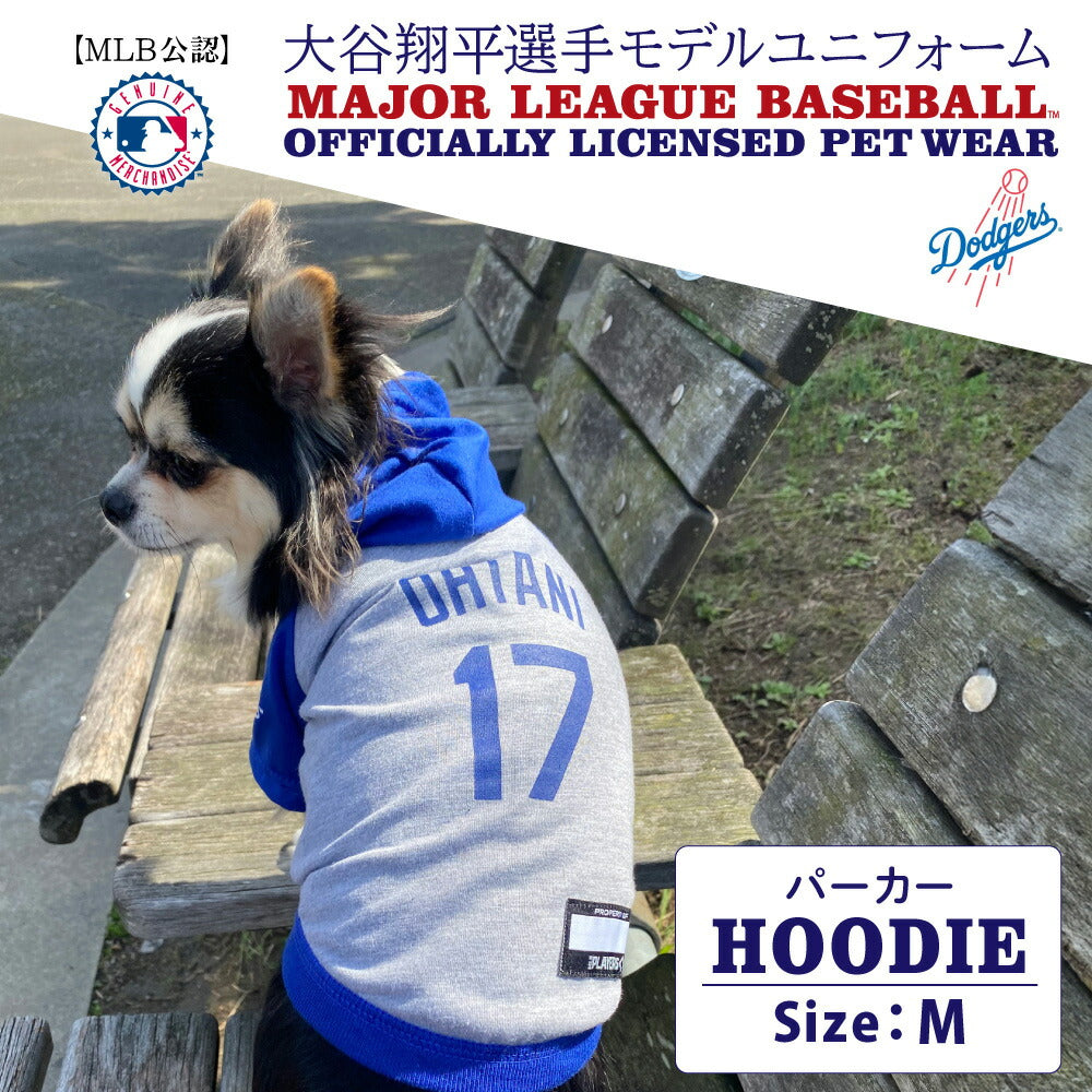 MLB公認 ロサンゼルス ドジャース 大谷翔平選手モデル パーカー M【送料無料】 犬服 洋服 ドッグウェア ユニフォーム 野球