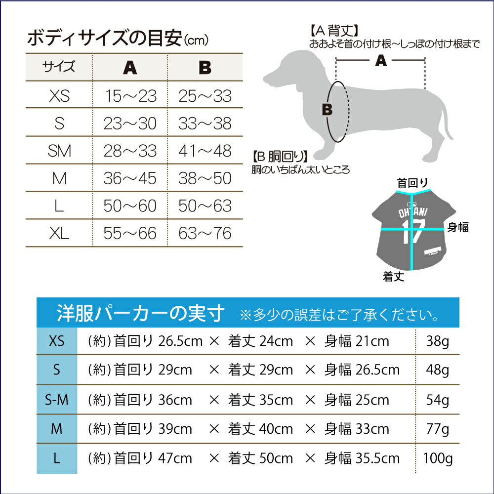 MLB公認 ロサンゼルス ドジャース 大谷翔平選手モデル パーカー S【送料無料】 犬服 洋服 ドッグウェア ユニフォーム 野球