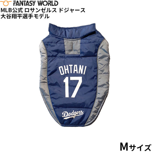 MLB公式 ロサンゼルス ドジャース 大谷翔平選手モデル パッファー ベスト M ユニフォーム 野球 Los Angeles Dodgers ペット【送料無料】