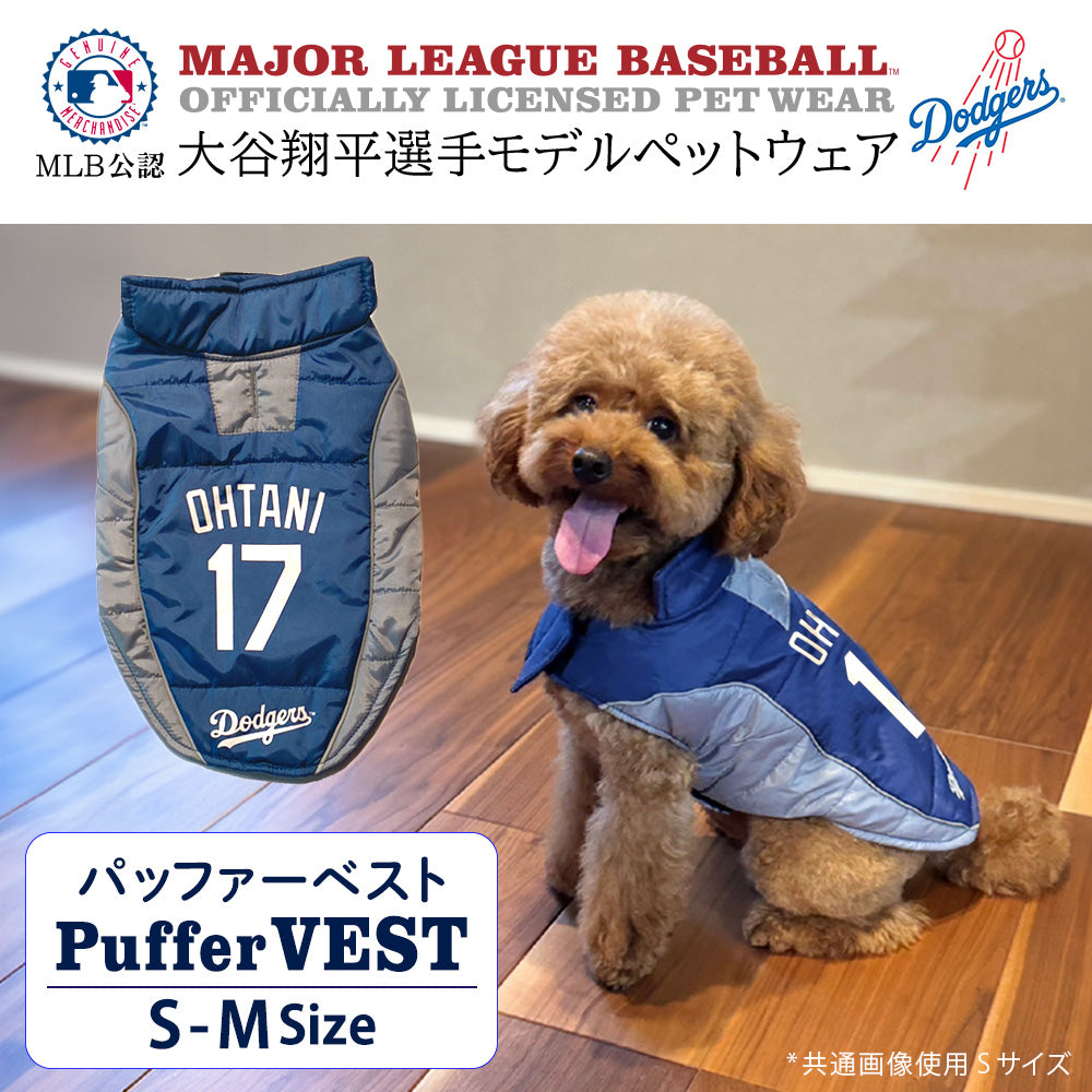 MLB公式 ロサンゼルス ドジャース 大谷翔平選手モデル パッファー ベスト S-M ユニフォーム 野球 Los Angeles Dodgers ペット【送料無料】
