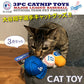 MLB公認 ロサンゼルス ドジャース 大谷翔平選手モデル キャットトイ 3個セット 猫 おもちゃ 野球