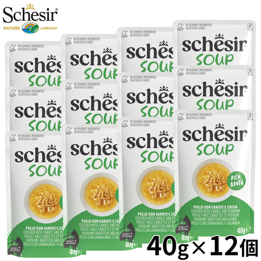 Schesir シシア スープ チキンwithキャロットandパンプキン キャットフード 40g×12個