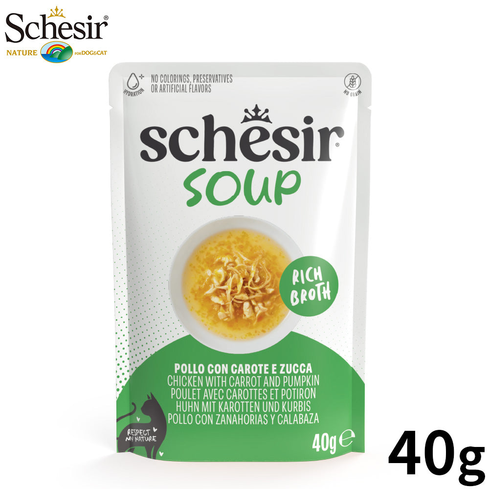 Schesir シシア スープ チキンwithキャロットandパンプキン キャットフード 40g
