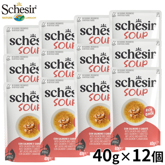 Schesir シシア スープ サーモンandキャロット キャットフード 40g×12個