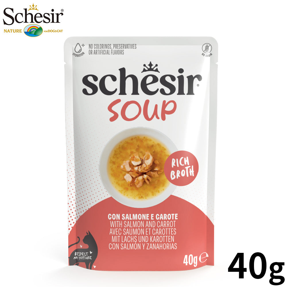 Schesir シシア スープ サーモンandキャロット キャットフード 40g
