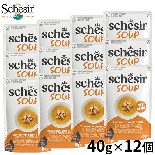 Schesir シシア スープ ツナwithキャロットandパンプキン キャットフード 40g×12個