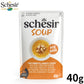 Schesir シシア スープ ツナwithキャロットandパンプキン キャットフード 40g