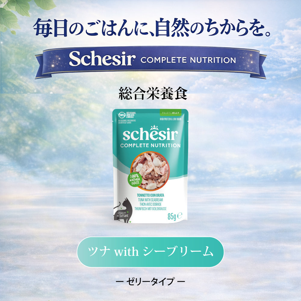 Schesir シシア パウチ ツナwithシーブリーム（鯛） キャットフード 85g