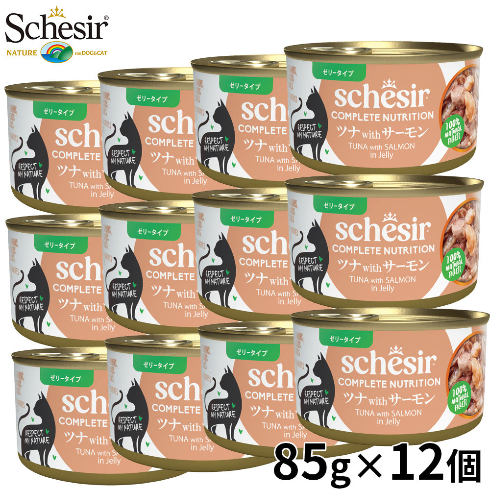 Schesir シシア ツナwithサーモン 猫缶 キャットフード 85g×12個