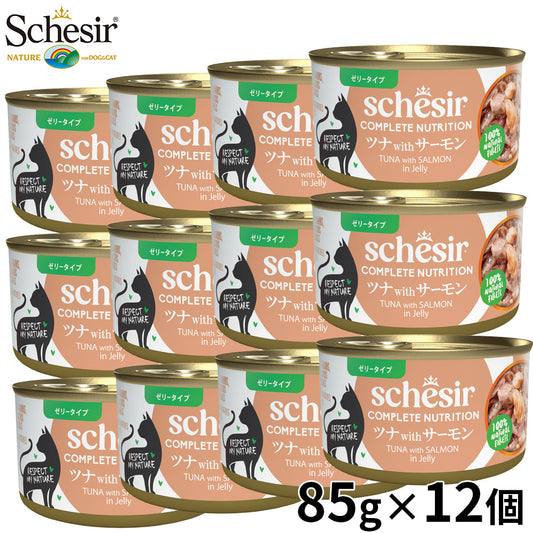 Schesir シシア ツナwithサーモン 猫缶 キャットフード 85g×12個