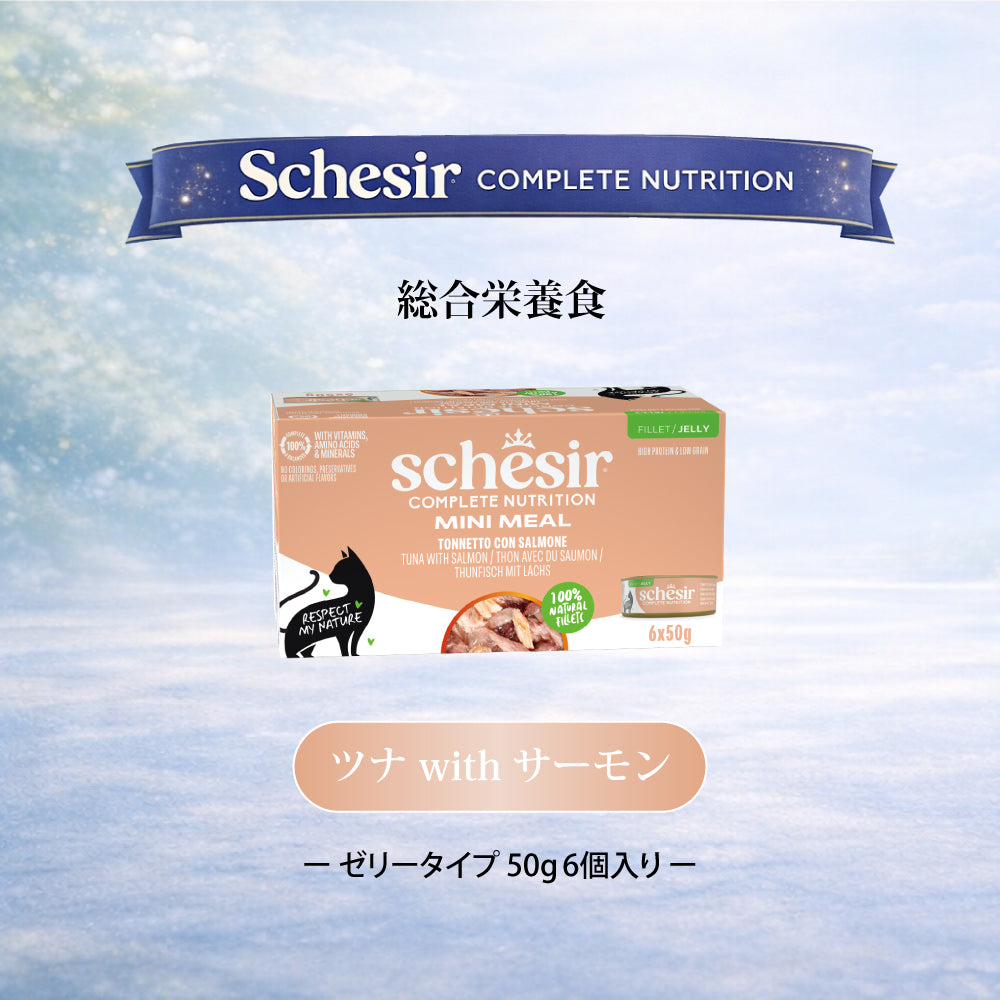 Schesir シシア マルチパック ツナwithサーモン 猫缶 キャットフード 50gX6P缶パック