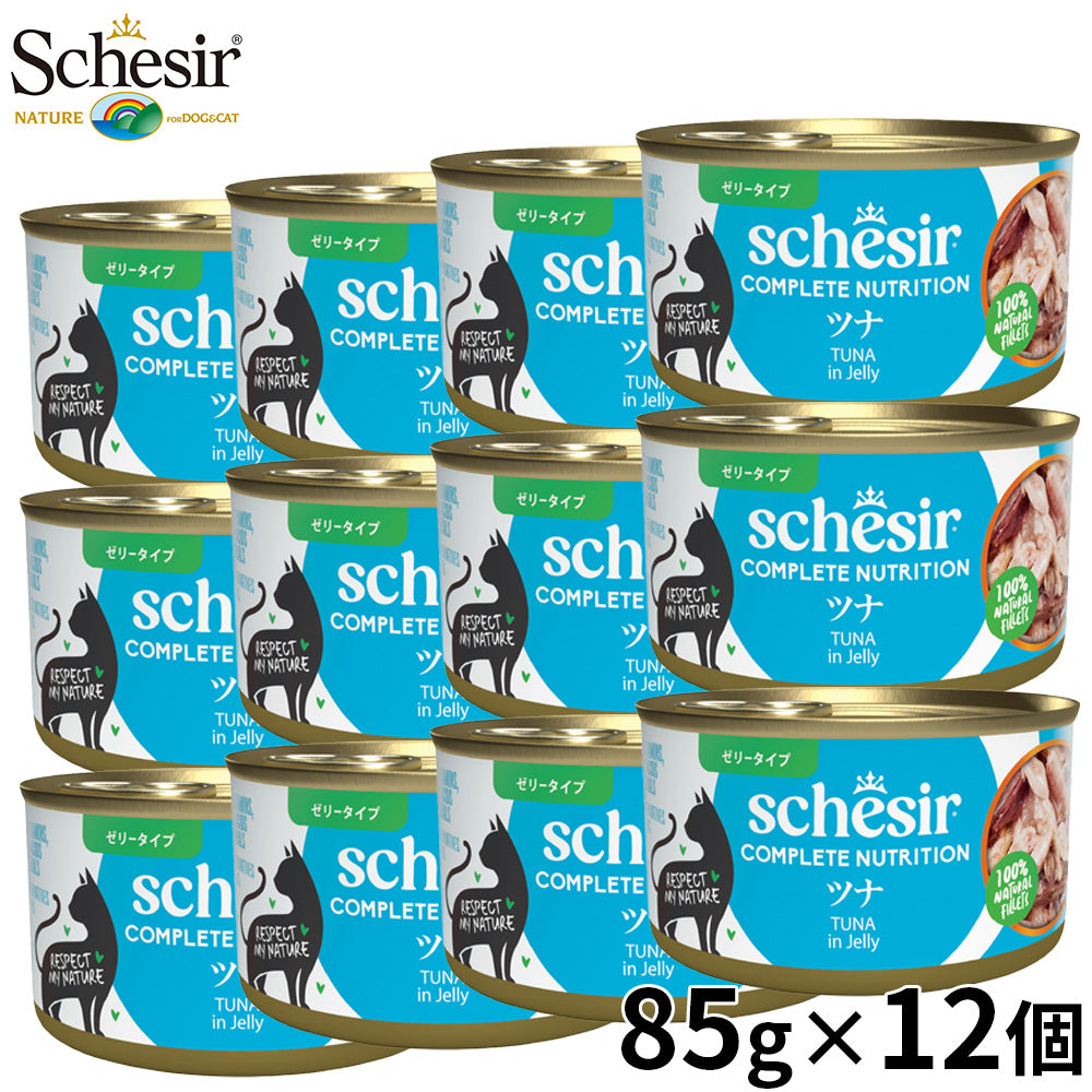 Schesir シシア ツナ 猫缶 キャットフード 85g×12個