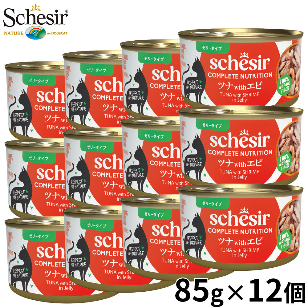 Schesir シシア ツナwithエビ 猫缶 キャットフード 85g×12個