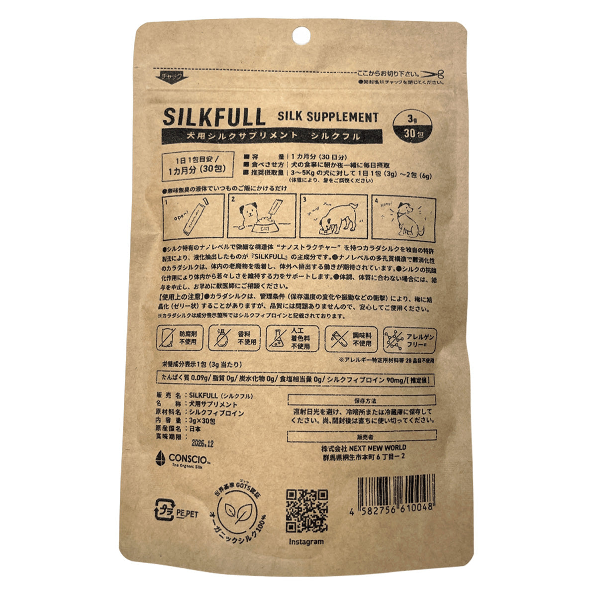 SILKFULL 犬用シルクサプリメント 腎臓ケア 3g×30包