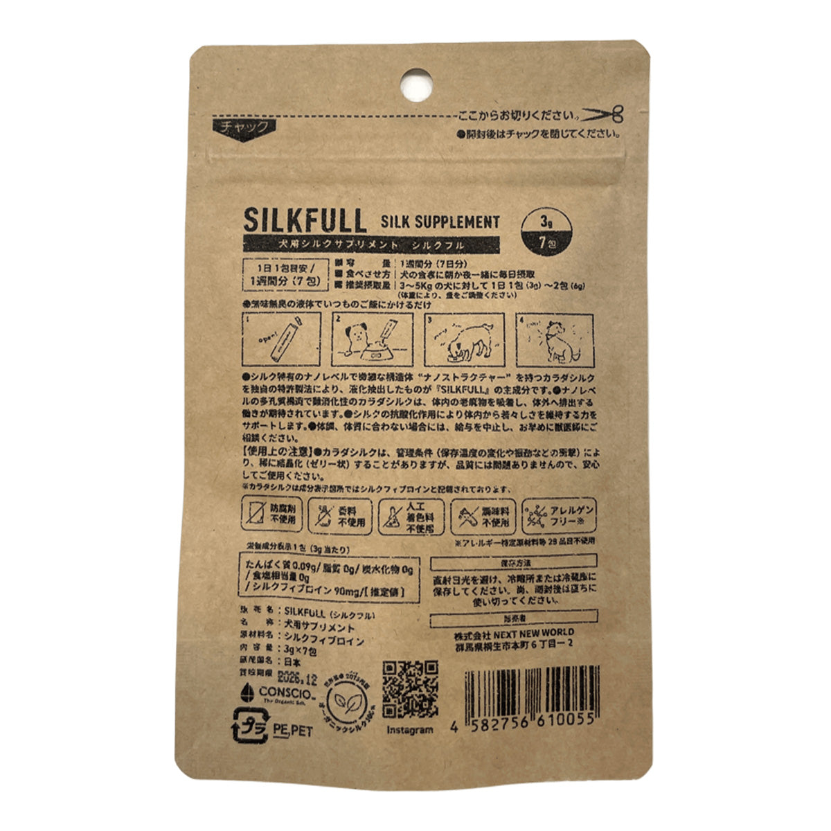 SILKFULL 犬用シルクサプリメント 腎臓ケア 3g×7包