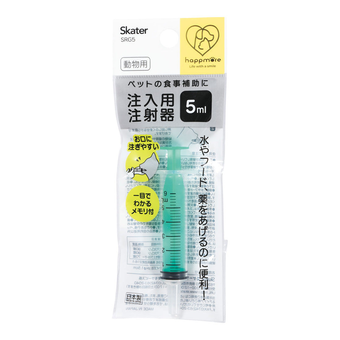 スケーター Skater 注入用注射器