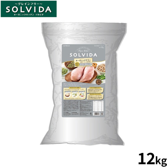 ソルビダ グレインフリー チキン 室内飼育7歳以上用 12kg【送料無料】