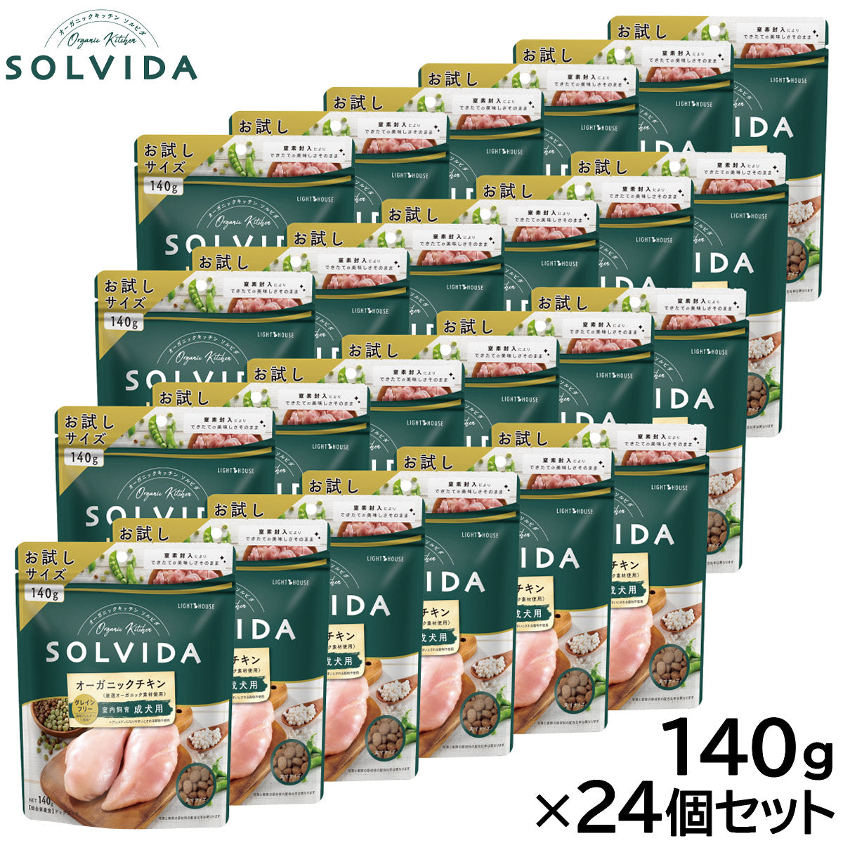 ソルビダ SOLVIDA ドッグフード グレインフリー チキン 室内飼育成犬用 140g×24個セット