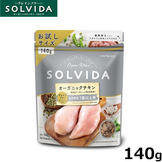 ソルビダ ドッグフード グレインフリー チキン 室内飼育7歳以上用 140g