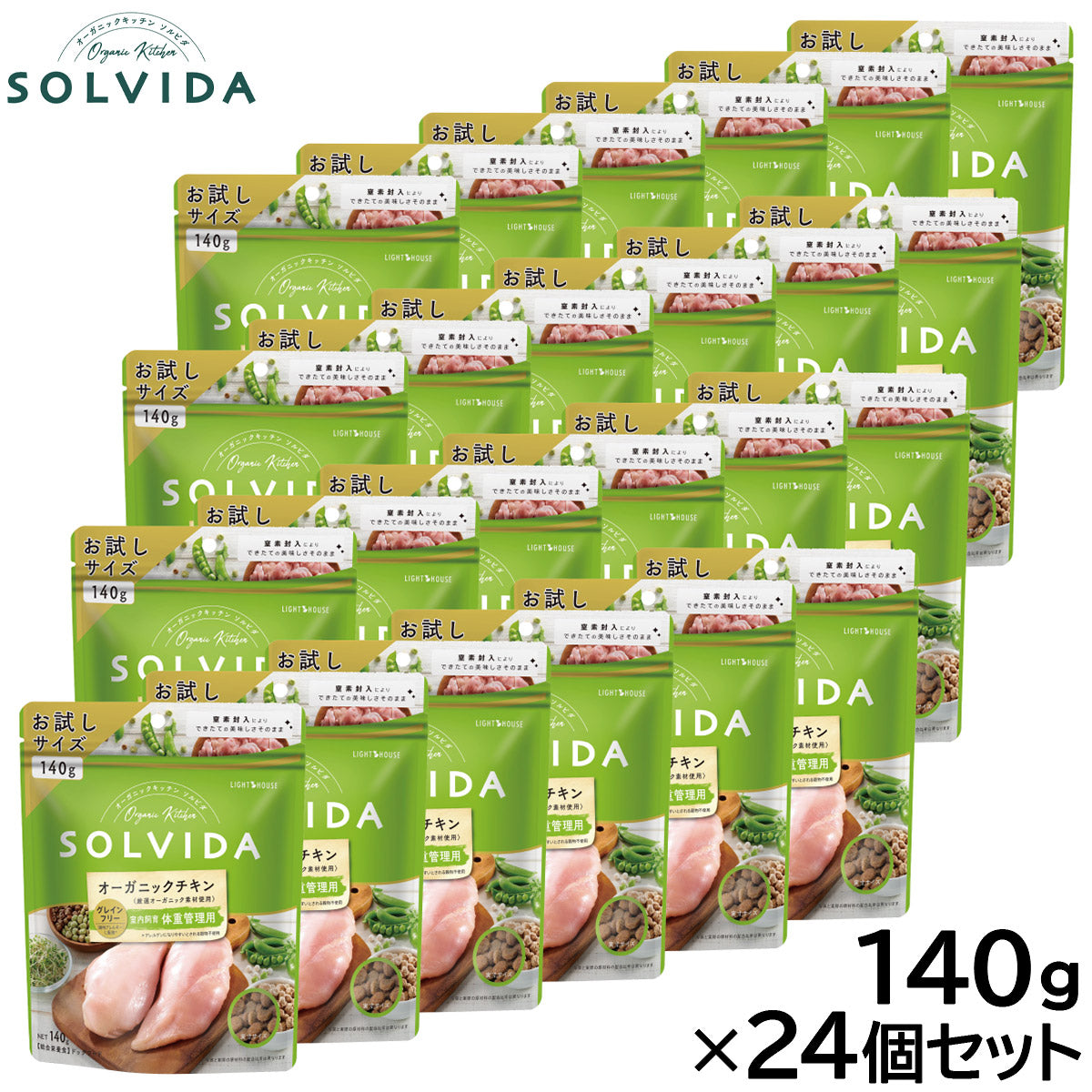 ソルビダ SOLVIDA ドッグフード グレインフリー チキン 室内飼育体重管理用 140g×24個セット