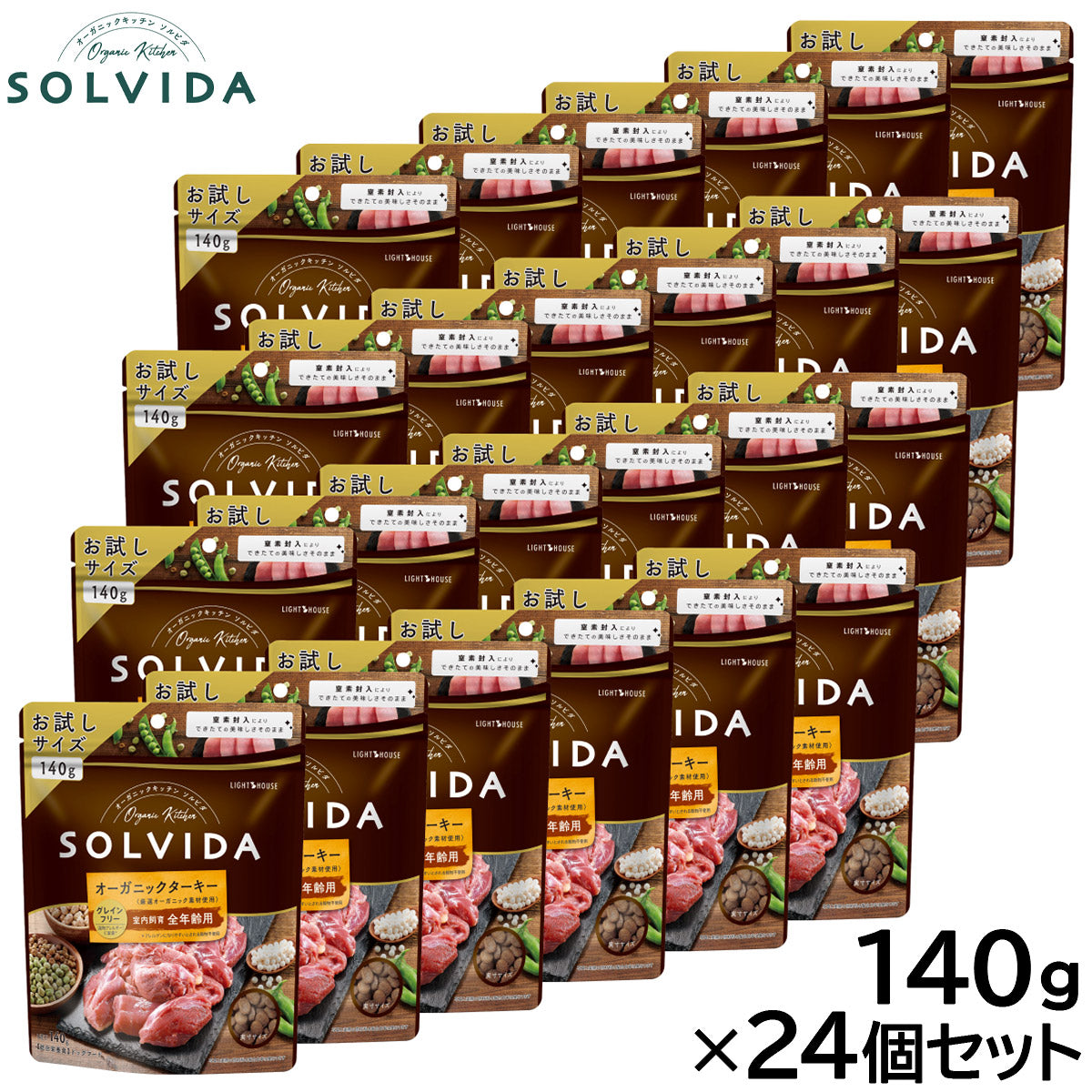ソルビダ SOLVIDA ドッグフード グレインフリー ターキー 室内飼育全年齢用 140g×24個セット