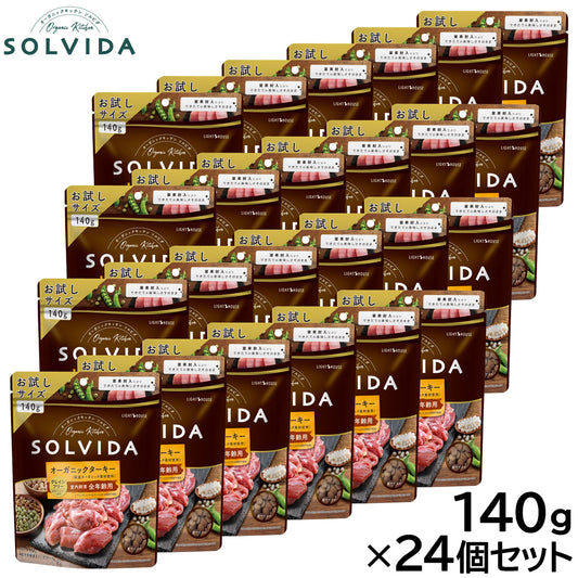 ソルビダ SOLVIDA ドッグフード グレインフリー ターキー 室内飼育全年齢用 140g×24個セット