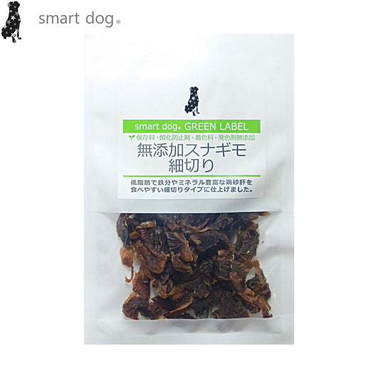スマートドッグ 犬用おやつ グリーンラベル 無添加スナギモ細切り 40g