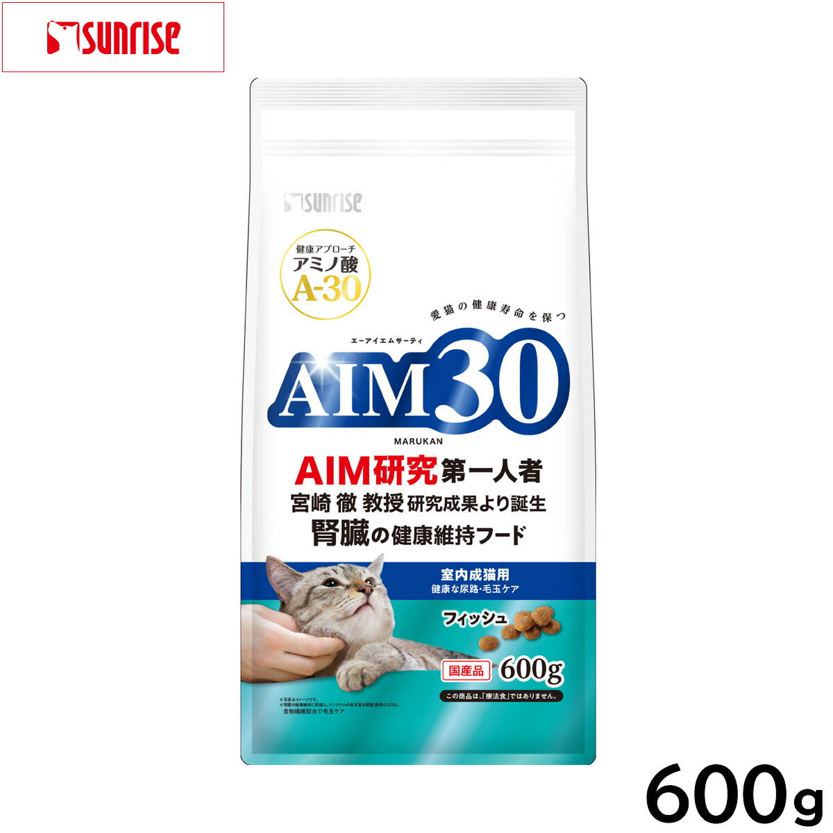 マルカン サンライズ AIM30 キャットフード 室内成猫用 健康な尿路・毛玉ケア フィッシュ 600g