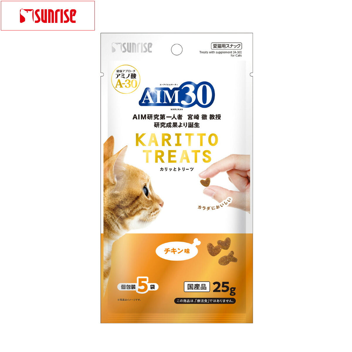 マルカン サンライズ AIM30 猫用おやつ カリッとトリーツ チキン味 5g×5袋