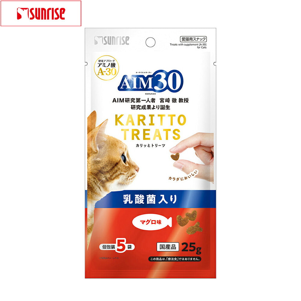 マルカン サンライズ AIM30 猫用おやつ カリッとトリーツ マグロ味 乳酸菌入り 5g×5袋