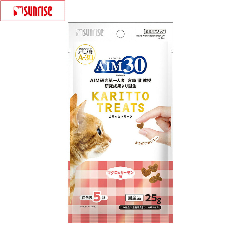 マルカン サンライズ AIM30 猫用おやつ カリッとトリーツ マグロ＆サーモン味 5g×5袋