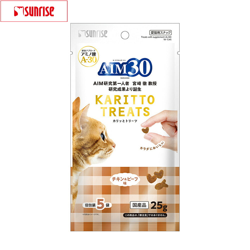 マルカン サンライズ AIM30 猫用おやつ カリッとトリーツ チキン＆ビーフ味 5g×5袋