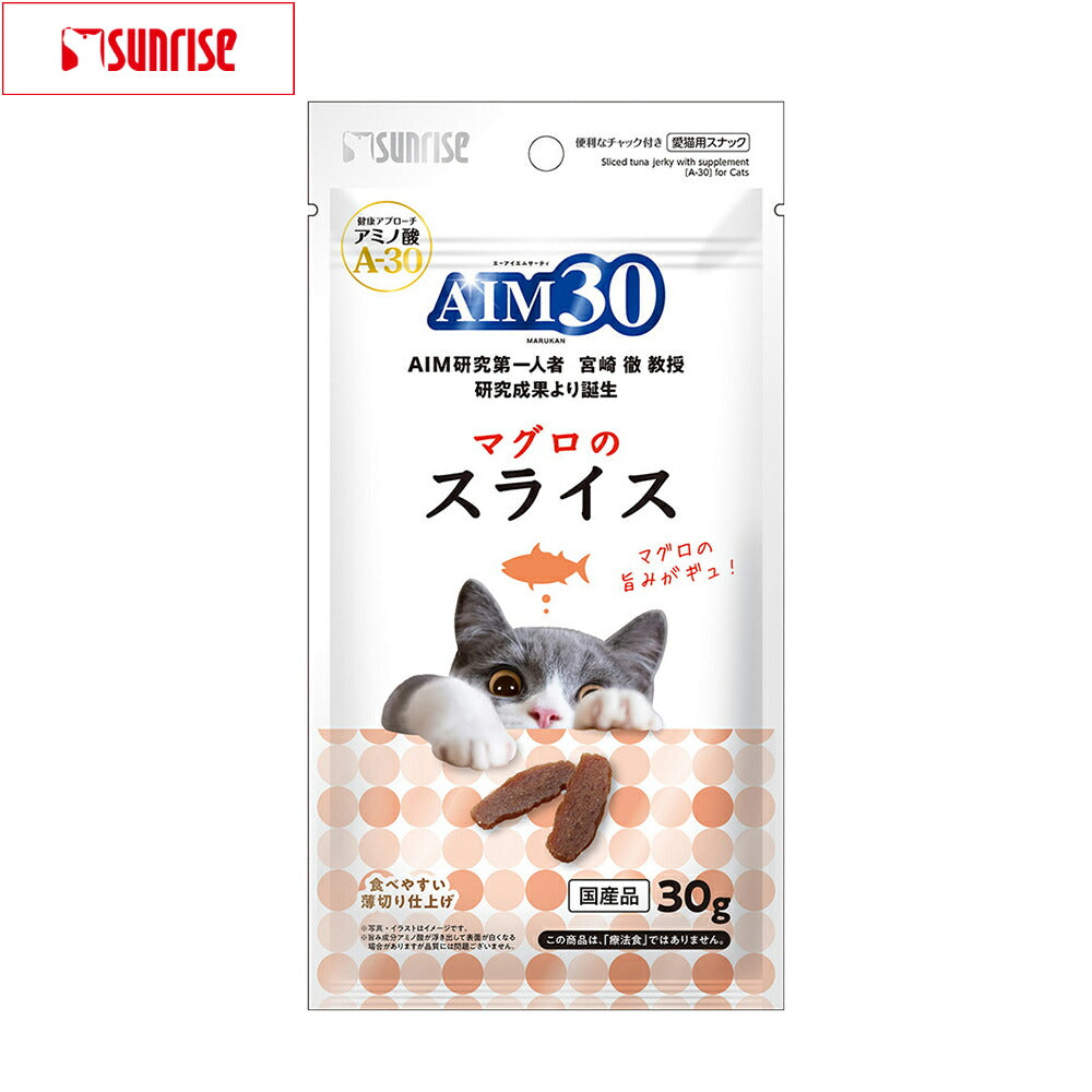 マルカン サンライズ AIM30 猫用おやつ マグロのスライス 30g