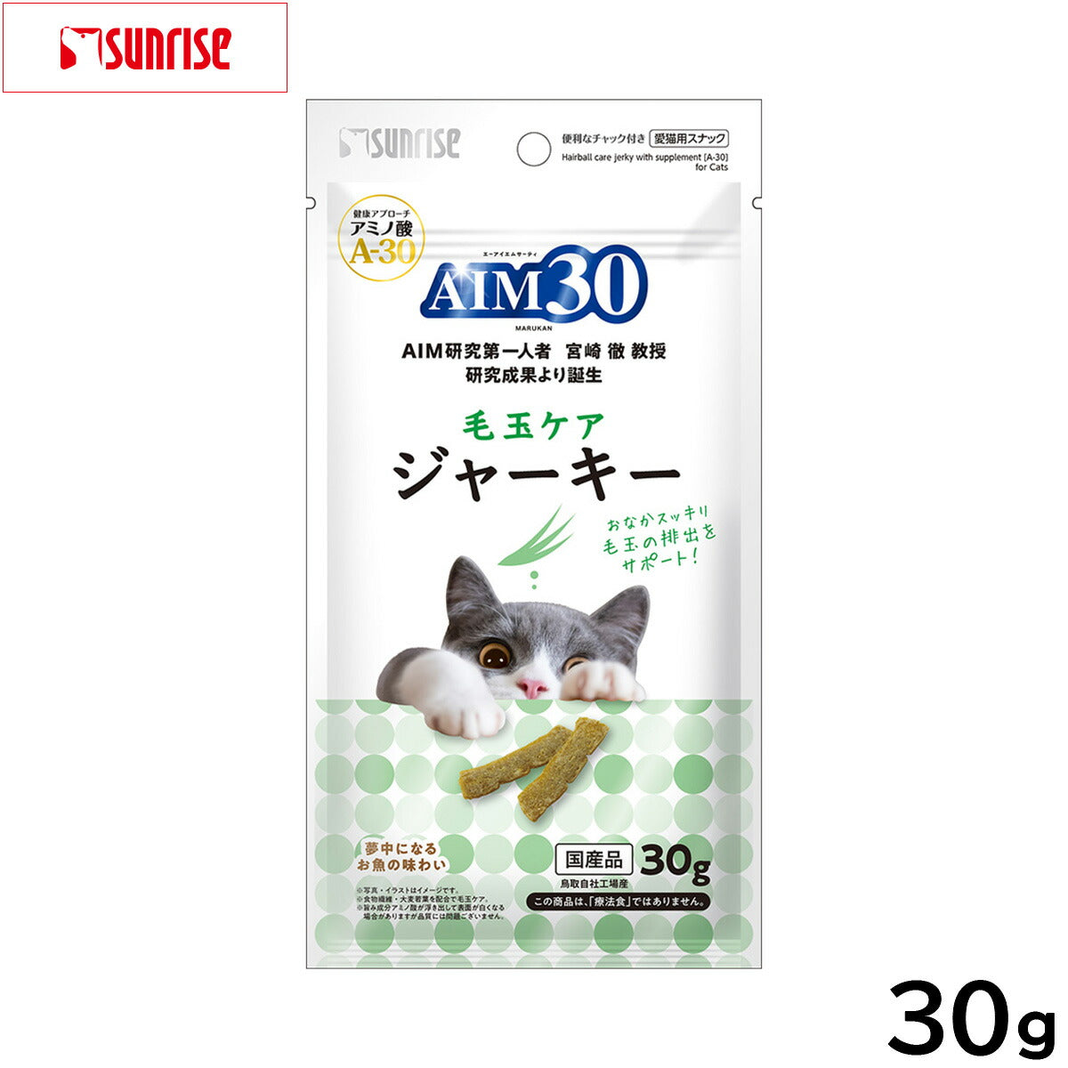 サンライズ AIM30 猫用おやつ 毛玉ケアジャーキー 30g