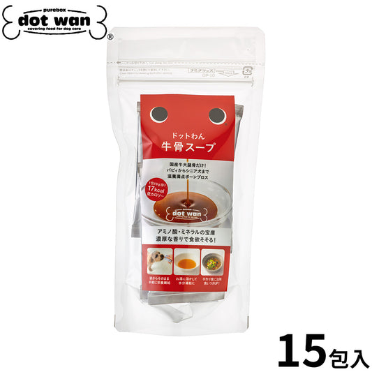 ドットわん ドットわんスープ 15包入り 国産 無添加 犬用品/ペットグッズ/ペット用品